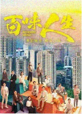 山海旧邮局 年代剧在线观看海报