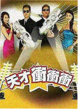 野外合伙人 综艺节目在线观看海报